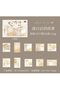 L6-20 Pieces of Gilded Washi Stickers - Color: Brown - 4