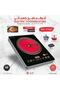 موقد طهي كهربائي بتقنية البحث الحراري المتقدمة - 2000 واط