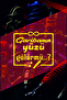 هل سيضحك الغيرة؟ 16x15 سم، كتابة زخرفية، ملصق زجاجي للسيارات والدراجات النارية JDM، هولوجرام للمحرك