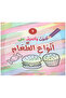 ألون وأتعرف على 4 أجزاء - 3
