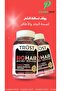Men's & Women's Biotin Gummy for Skin/Hair & Nails (90 Gummies) - 2