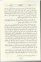 Şerhu Fıkhul Ekber Arabic (Revised New Typography Hardcover) - 5