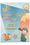 أحب حروفي الأولى
