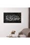 لوحه جداريه إسلاميه - و ما توفيقي الا بالله - ٢٤٥٤٦