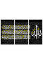 لوحه جداريه إسلاميه - آية الكرسي - u577 - مقسمه ثلاثة قطع