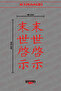 Japanese Car Motor Laptop Sticker 30 X 9 cm - 2