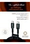 كابل شحن iPhone 15