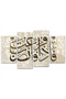 لوحه جداريه إسلاميه - ( فإذا فرغت فانصب ) - 1587 - مقسمه أربعة قطع