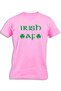 IRISH AF