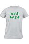 IRISH AF