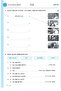 Korean Language Learning Workbook Level 2A - 3