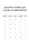 فستان شيفون - 6
