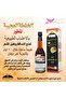 زيت الخلطة العجيبة المطور 450 مل - 2