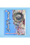 Encyclopedia of the Human Body