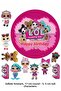 Lol Doll 11 Pieces Edible Ornament Written Pastry Sugar Dough Paper Printing on Cupcake - 2