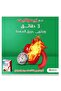 زيمولايت لإزالة الحموضة - 30 كيس سائل - 3