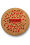 Italic Font Letter and Number 86 Piece Stampa Printing Set - for Cookies & Sugar Dough and Soap - 3