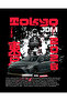 Jdm Tokyo2028 Racing Logo Black Basic Sweatshirt Hoodie - 3