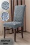 Wrapped Elastic Flexible (1 Pcs) Chair Cover Chair Cover