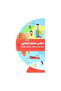 Activity & Educational Books