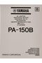 ياماها PA-150 – محول طاقة للكيبورد (Power Adaptor)