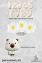 Kapibara Theme Birthday Daisy Balloon Set Capybara Concept - 2