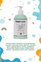 100% Natural Organic Vegan Baby Shampoo Anti-Cold 500 ml with Thermal Water Additive - 2