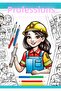 كتاب تلوين تعليم المهن (50 مهنة فائقة) - 2