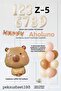 Capybara Theme Birthday Balloon and Banner Decoration Set Capybara Concept - 2