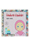 Teaching ablution and prayer step by step - for girls
