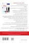 إدارة الموارد البشرية - نحو منهج استراتيجي متكامل - 2
