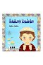 Teaching ablution and prayer step by step - for boys