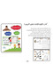 Arabic Smart Ways - A Preparation for Writing Book - 2