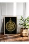 Ayatul Kursi One Piece Wooden Framed Painting - 2
