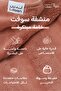 منشفة لدين سوفت ناعمة فاخرة بتجفيف سريع Ultra-Soft Towel – Quick Dry & High Absorption - 7