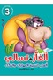 Gas and Entertainment Series - 6 Parts - 5
