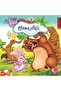 Series حكايات النحلة الخضراء - 6 Stories - 5