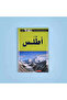 My First Educational Encyclopedia 15 Volumes + 15 CDs - 3