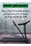 جهاز المشي الكهربائي قابل للطي قوة 2.5حصان عند الذروة, يتحمل وزن 100كغ - 3
