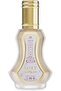 عطر سوفت أو دو برفوم، 35 مل - 2