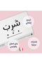 كلمات اراها بعيوني - بطاقات تعلم الكلمات - 6