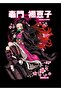 Demon Slayer Nezuko Kamado Anime Printed Unisex 100% Cotton Black Crew Neck Sweatshirt - 2