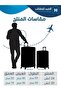 حقيبتين سفر صلبة | ماركة | مصنوعه من ABS عالي الجوده- مقاس 24 انش - 20 انش- خفيفة الوزن - 5