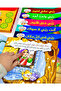 Series حدثني عن ربي - 10 Stories - 5