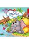 Series حكايات النحلة الخضراء - 6 Stories - 4