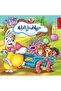 Series حكايات النحلة الخضراء - 6 Stories - 8