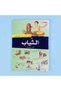 Encyclopedia of Stories of Inventions and Discoveries (Part Two) - 3