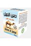 Ostrich fat with black seed - 2