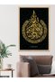 Ayatul Kursi One Piece Wooden Framed Painting