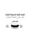 فلتر رأس الدش - رائحة أليس لحماية الشعر المصبوغ ومنع التقصف وترطيب البشرة - 7